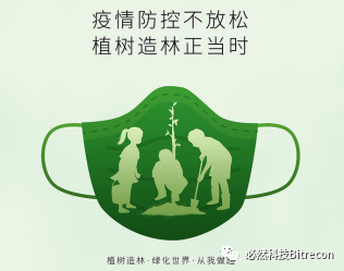 植树节活动
